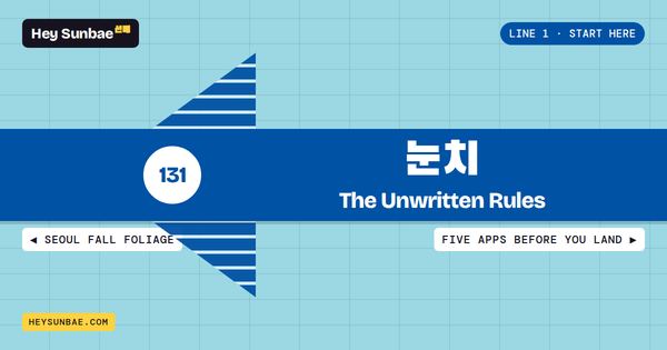 The Unwritten Rules Of Korea: A Sunbae's Guide station sign