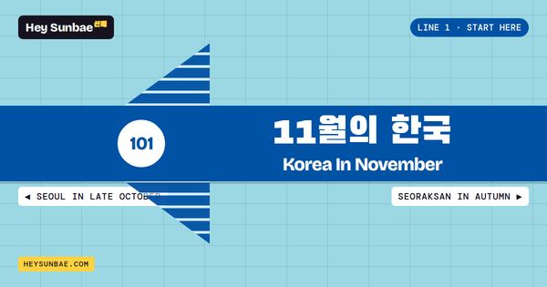 Korea In November 2026: Weather, Events And What To Pack station sign
