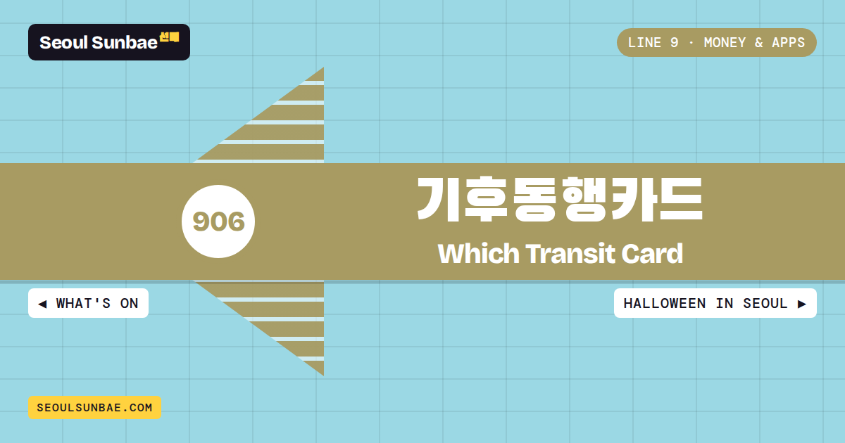 The Climate Card Changed: Which Transit Card Tourists Need Now