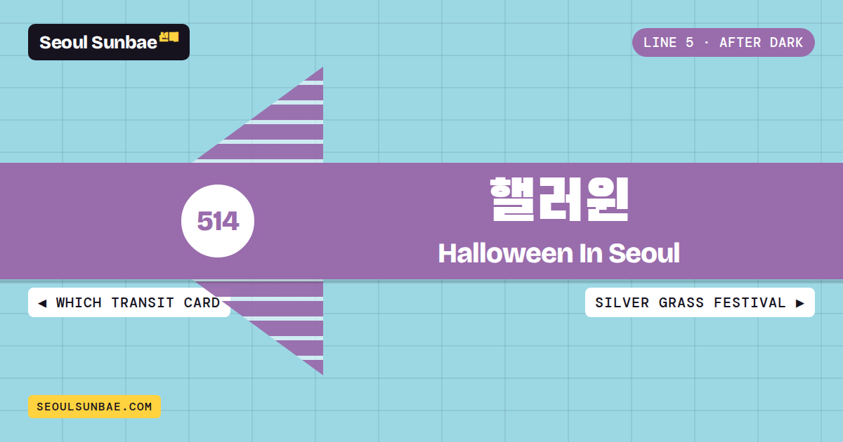 Halloween In Seoul 2026: Theme Parks, Parties And Staying Safe