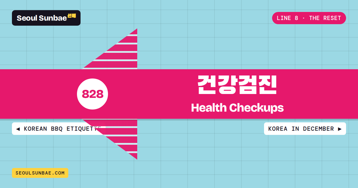 Health Checkups In Korea For Foreigners: How It Works