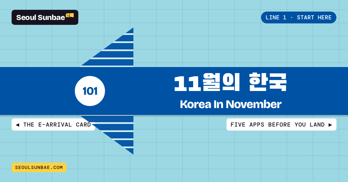 Korea In November 2026: Weather, Events And What To Pack