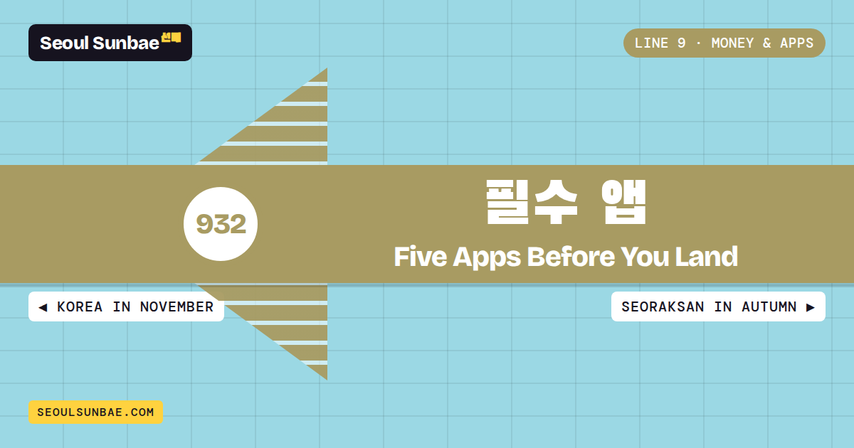 The 5 Apps You Need Before You Land In Korea
