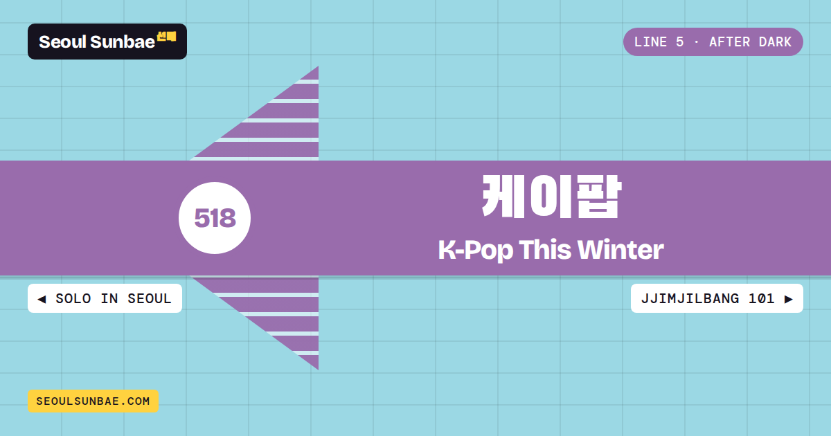 K-Pop In Seoul This Winter: Awards, Concerts And Where To Feel It