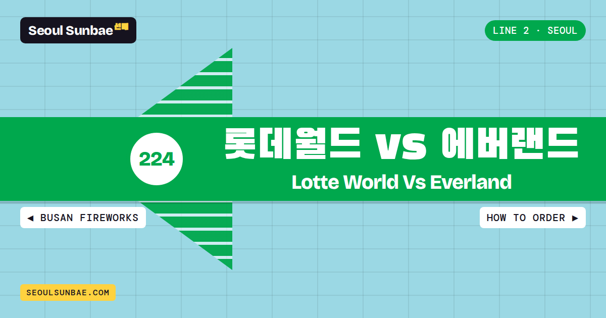 Lotte World Vs Everland: Which Theme Park This Season?