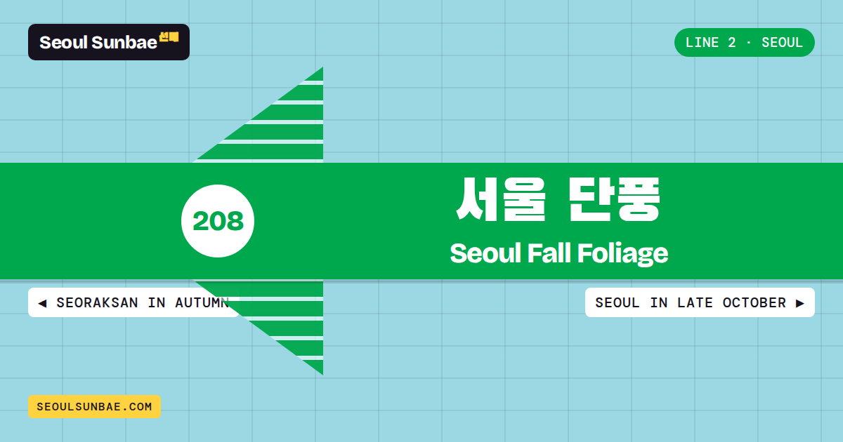 Seoul Fall Foliage 2026: Peak Dates And The Best Spots