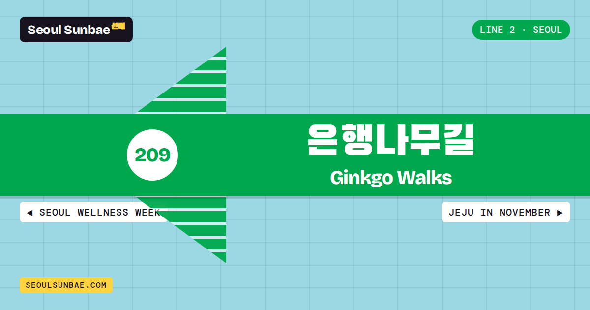 Seven Golden Ginkgo Walks In Seoul