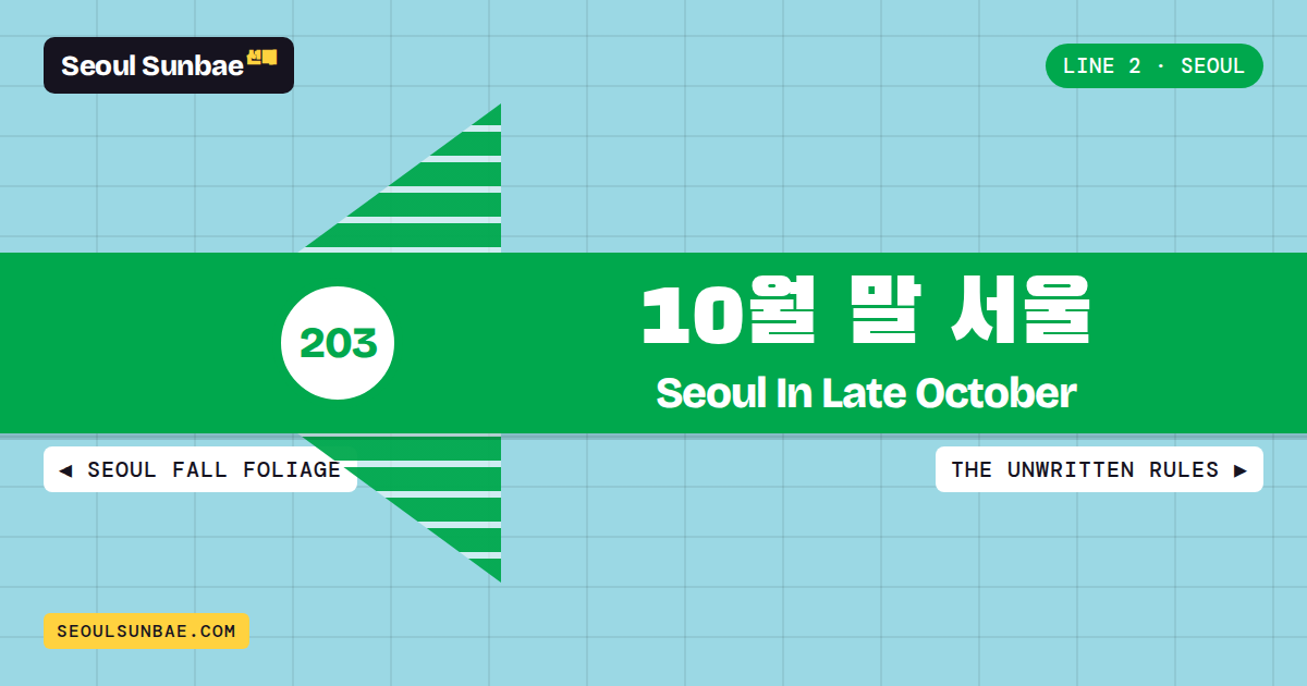 Seoul In Late October: Why The Second Half Is The Best