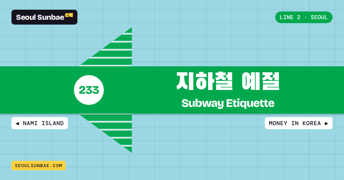 Station sign for How Not To Get A Lecture From A Grandma On The Seoul Subway