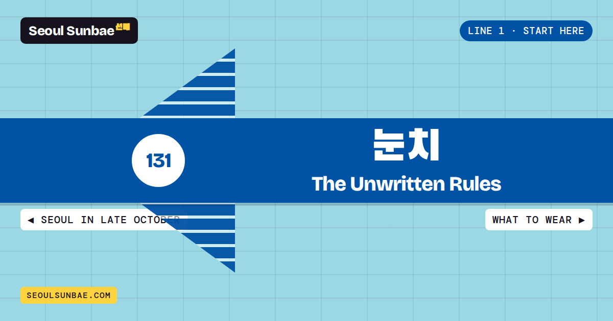 The Unwritten Rules Of Korea: A Sunbae’s Guide