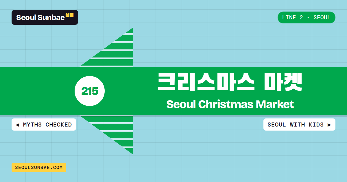 Seoul Christmas Market 2026: Gwanghwamun And The Winter Festival