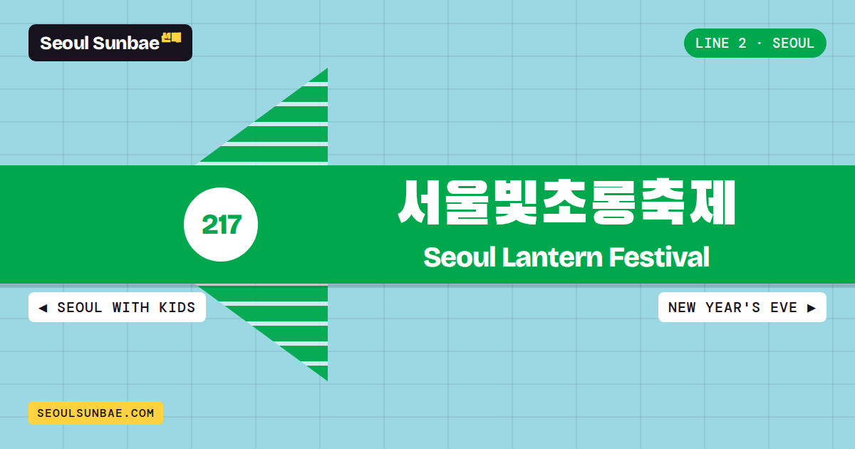 Seoul Lantern Festival 2026 On Cheonggyecheon