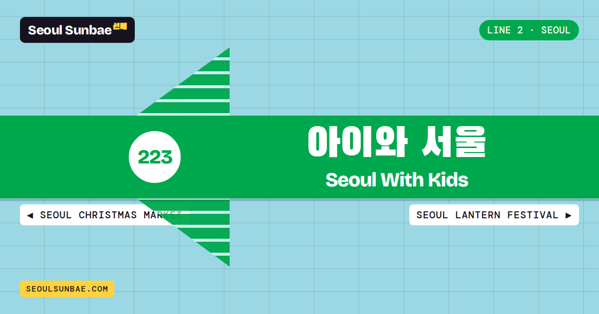 Seoul With Kids In Late Autumn And Winter